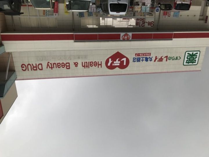レオパレスフリューゲルⅡ201の周辺