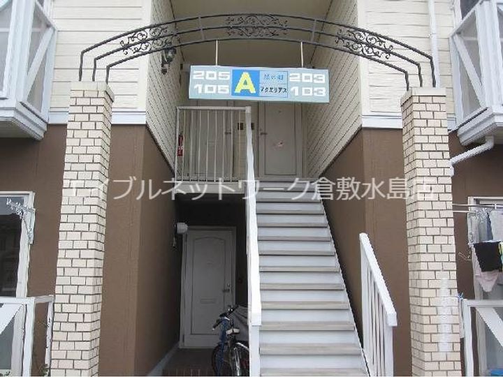 星の郷コーポ A棟201の外観
