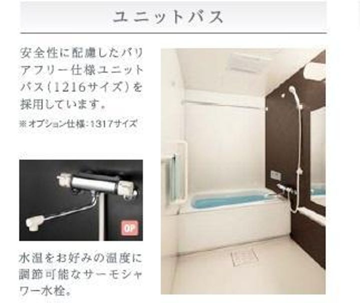 岡山県倉敷市玉島爪崎(アパート)の賃貸物件の風呂