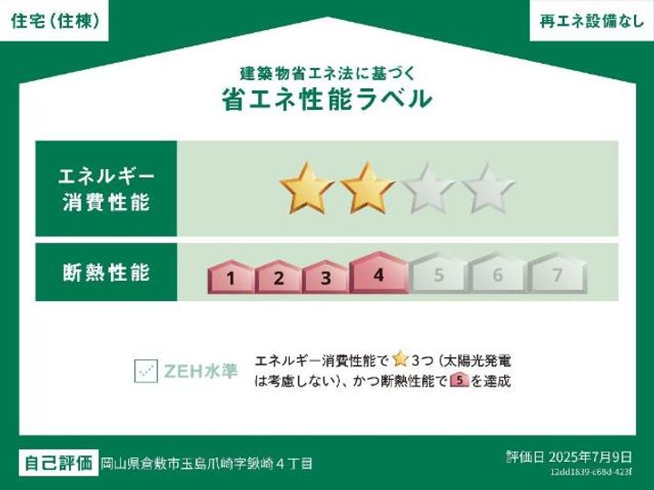 岡山県倉敷市玉島爪崎(アパート)の賃貸物件の外観
