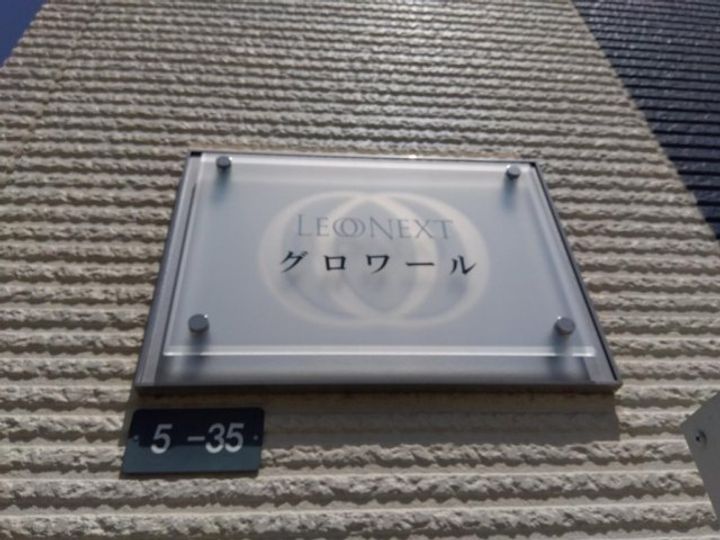 レオネクストグロワール205のその他画像