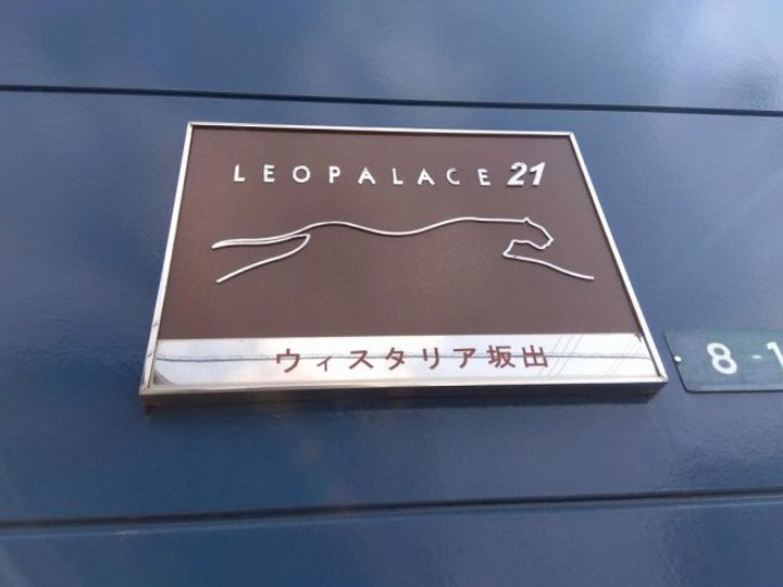 レオパレスウィスタリア坂出104のその他画像
