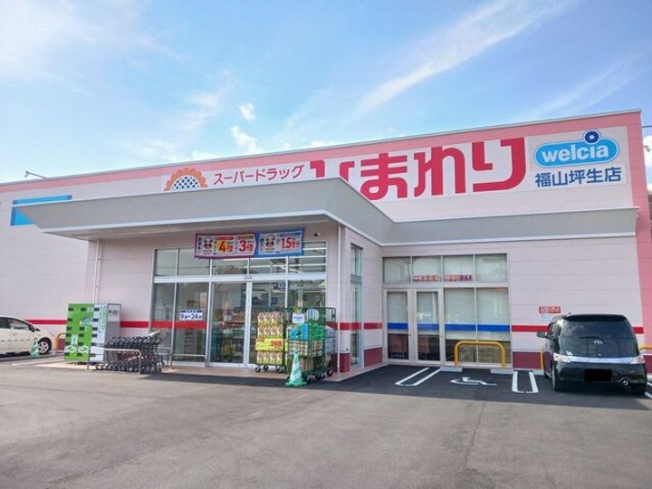 中土井ハイツの周辺