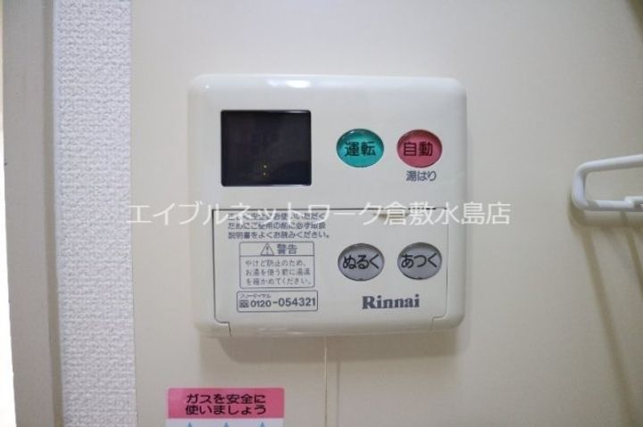 サンピア倉敷305のその他画像