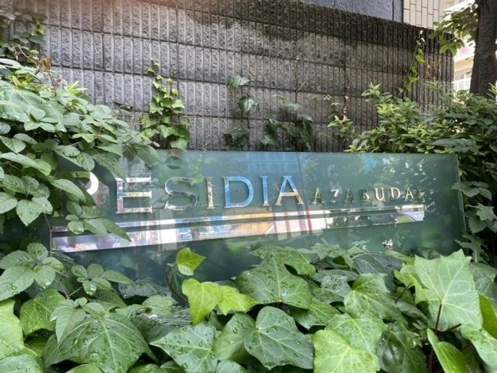 麻布台レジデンスのその他画像