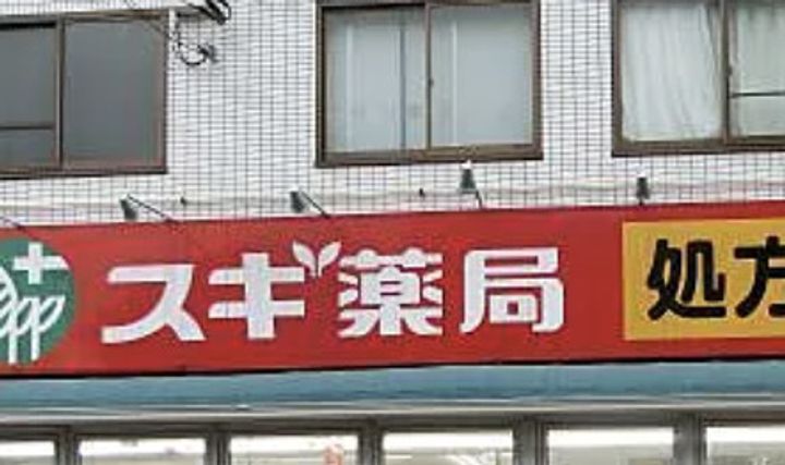 ガリシア品川南大井の周辺