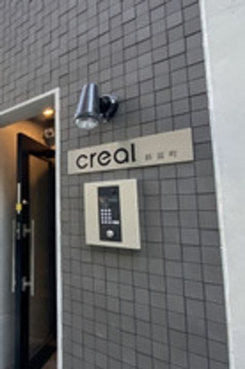 CREAL新富町のその他画像