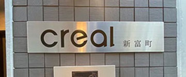 CREAL新富町のその他画像