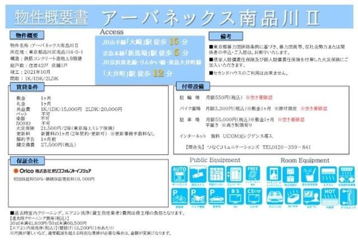 アーバネックス南品川Ⅱのその他画像