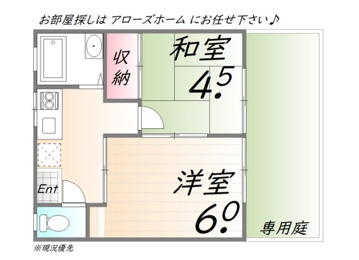 岡の上ハイツの間取り