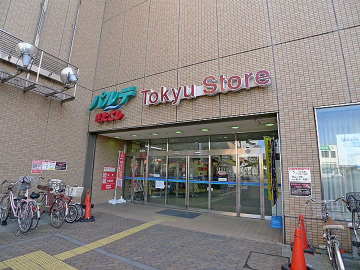 メゾンシャトウの周辺
