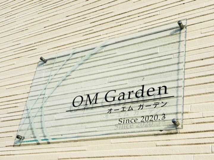 オーエムガーデンのその他画像