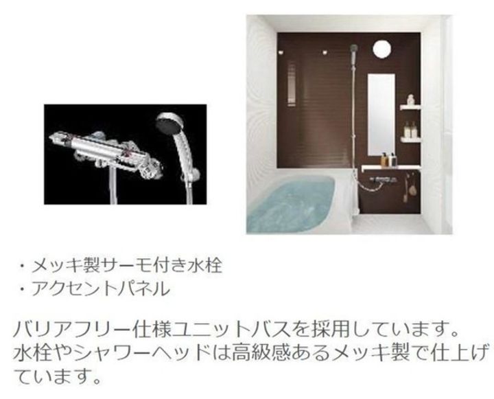 プランドールの風呂