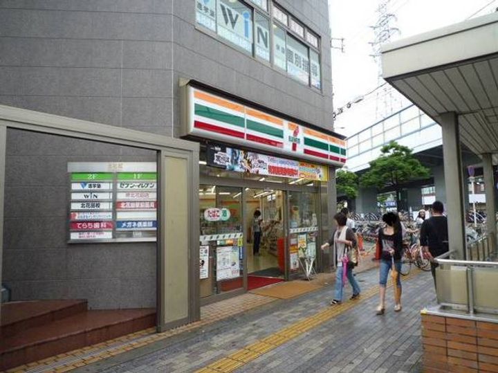 プランドール花田の周辺