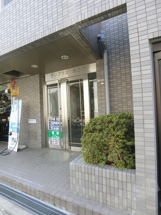 ランブラスあびこのその他画像