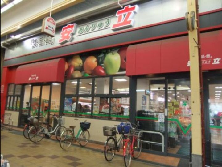 アバンサール清水丘の周辺
