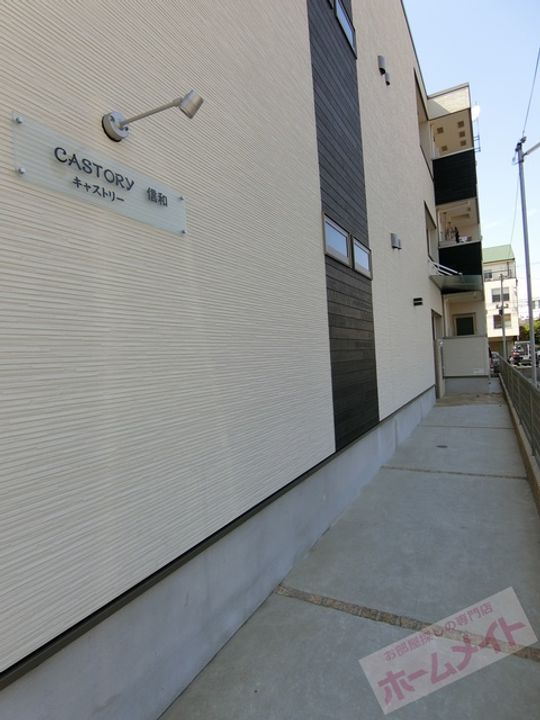 CASTORY信和のその他画像