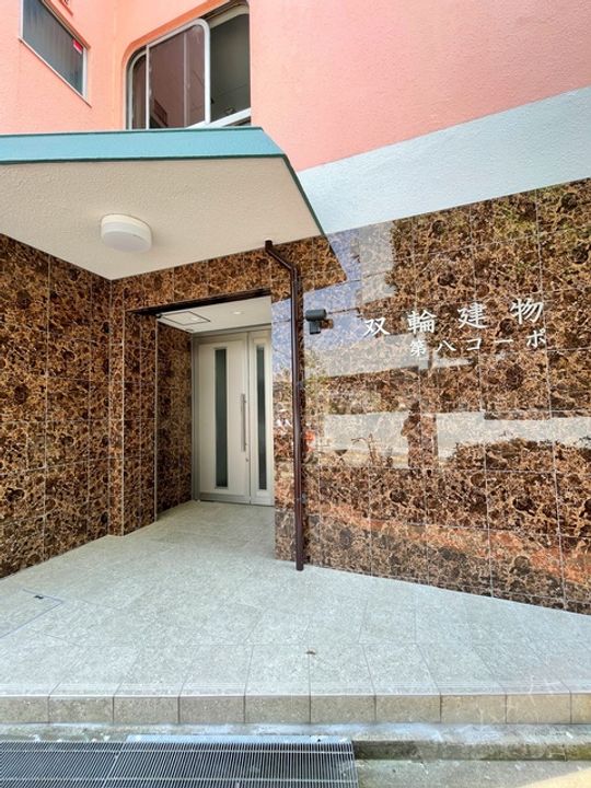 双輪建物第八コーポのその他画像