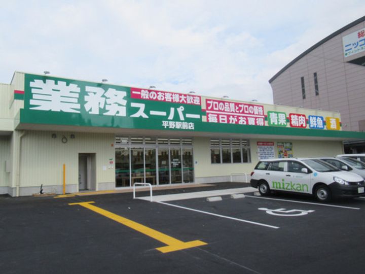 H−maison平野Ⅳの周辺
