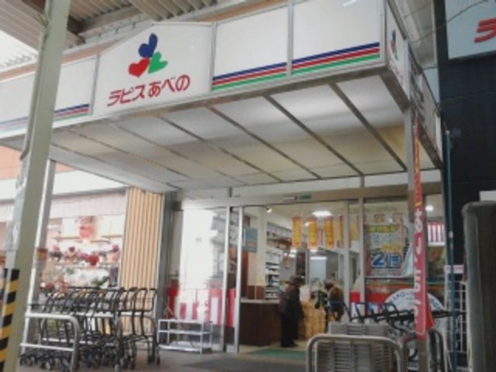 カーサルミノサ王子町の周辺