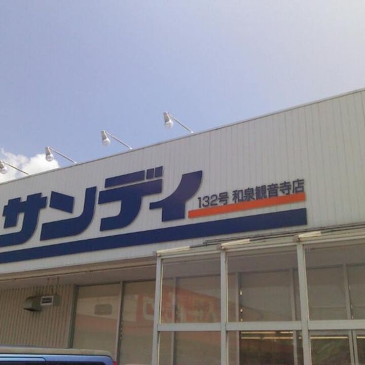 ソレイユ一条院の周辺