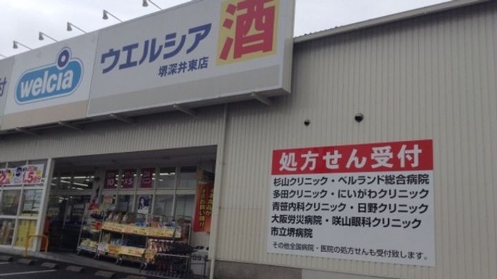 パークハイツ深井の周辺
