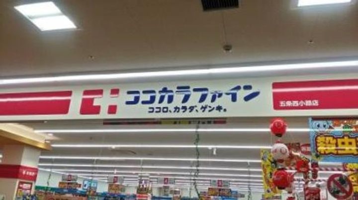 シエル金剛の周辺
