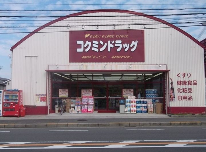 イジュ デタッチの周辺