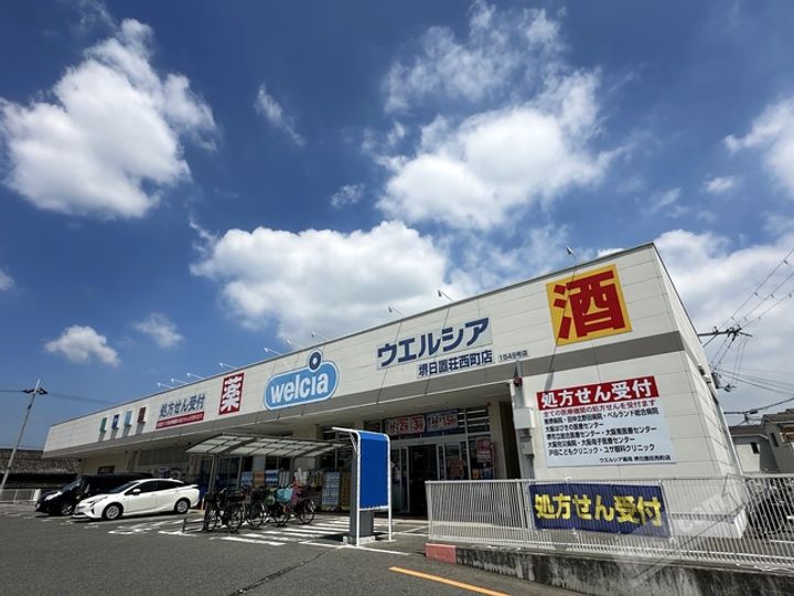 リヴェール日置の周辺