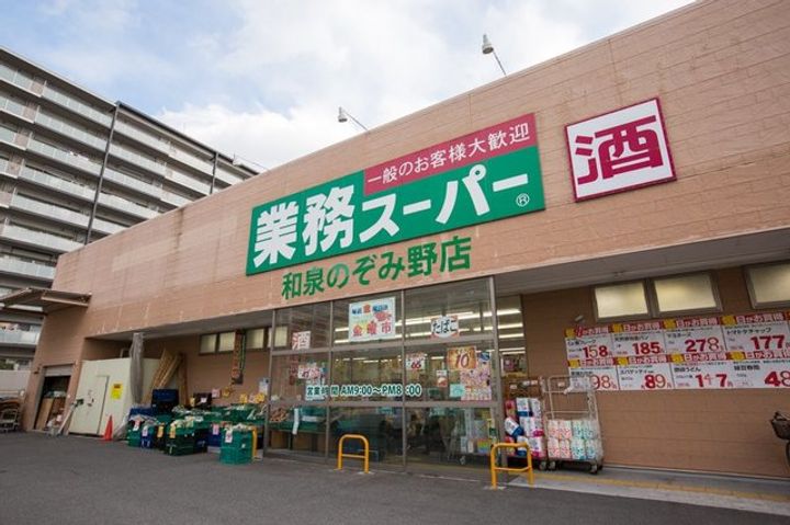 プランドールマサキの周辺