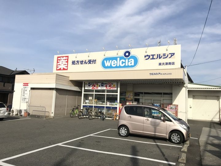 メゾン・二田の周辺