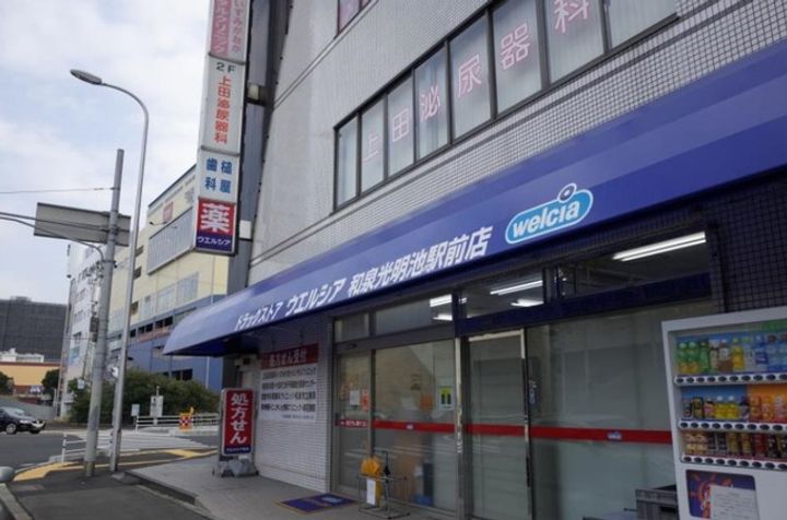 光明池サニーハイツの周辺