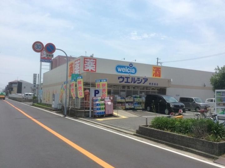 メゾンカルムⅠの周辺