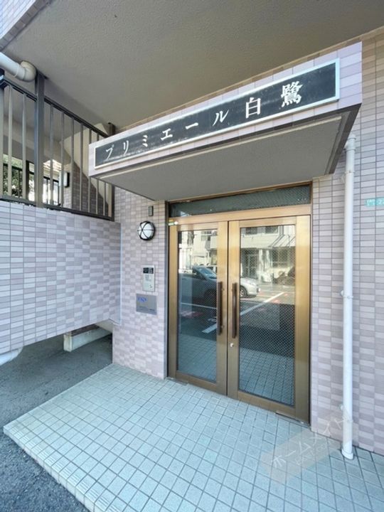 プリミエール白鷺のその他画像