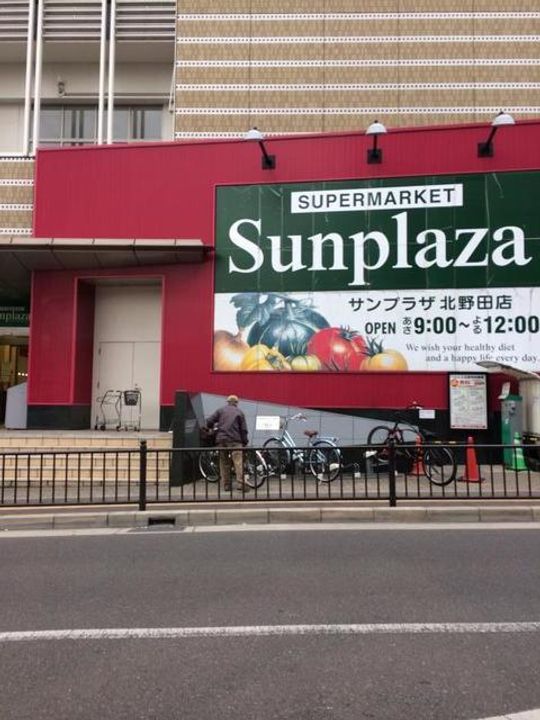 ビレッジ西野の周辺