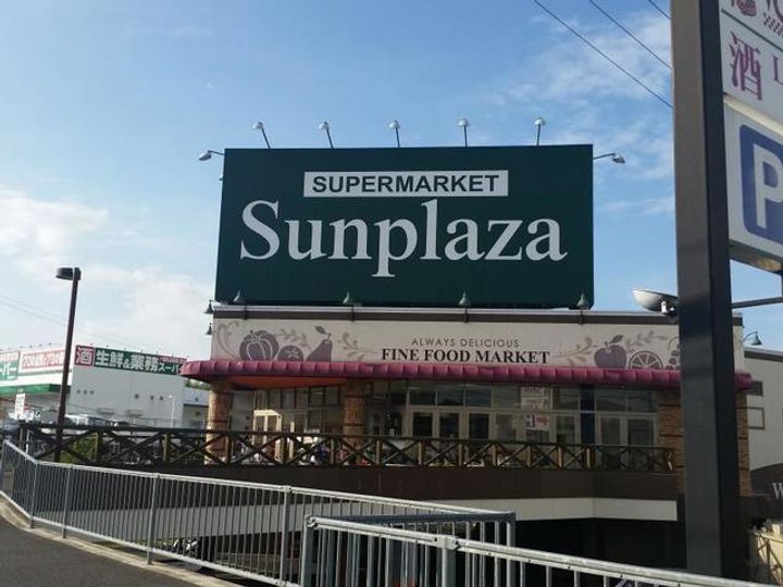 大阪府富田林市川向町(一戸建)の賃貸物件の周辺