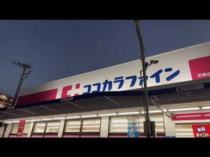 メゾン・ド・フルーレ桜の周辺