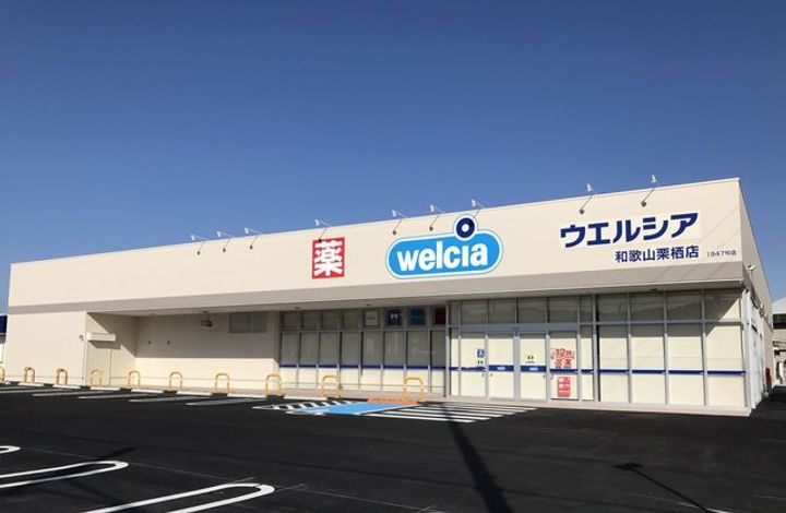 エテルノの周辺