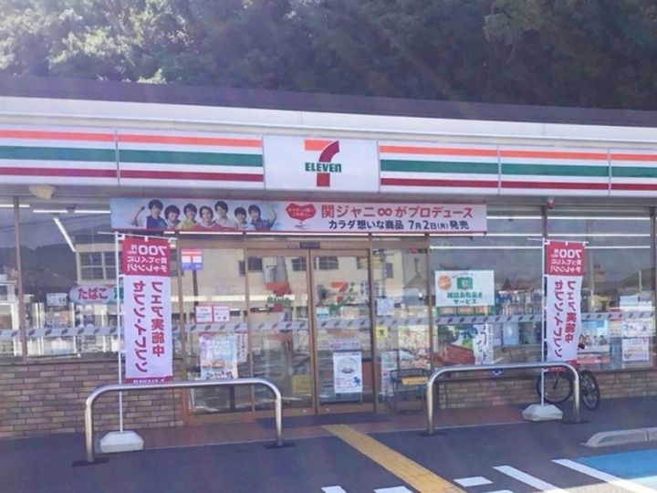 グレース和歌浦の周辺
