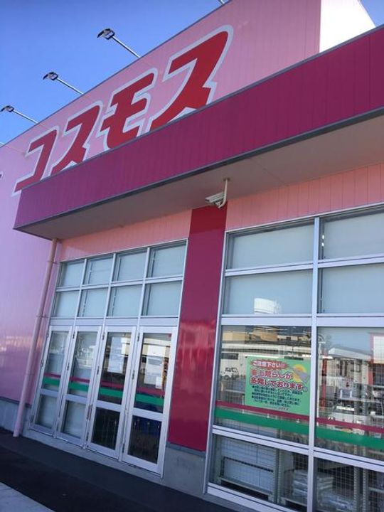 メゾンドゥソレイユ0205の周辺