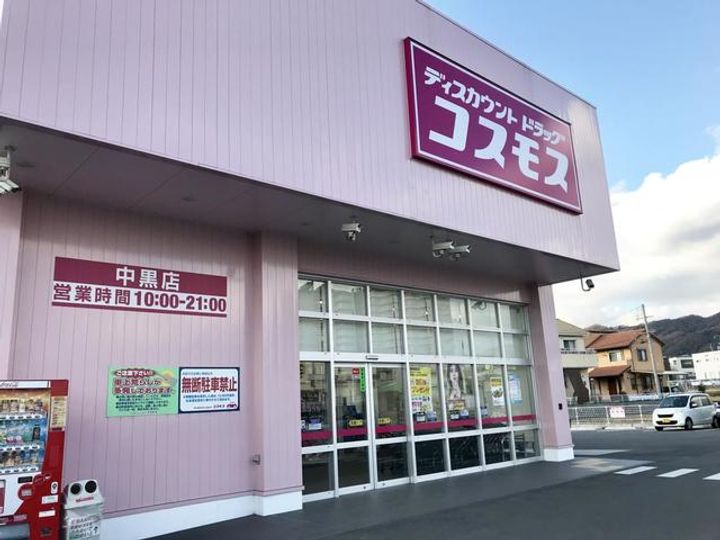 アイノス波分Ⅰ0103の周辺