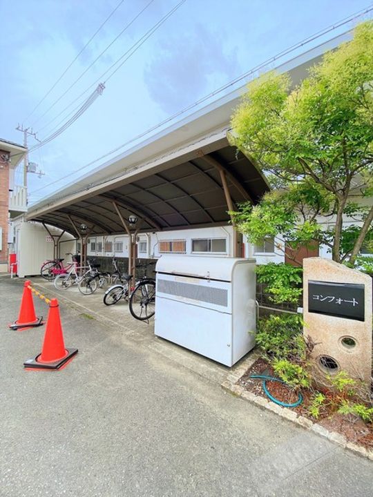 コンフォートのその他画像