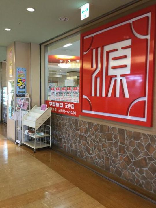 リッチ&フォースの周辺