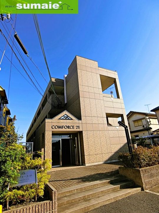 コンフォース21の外観