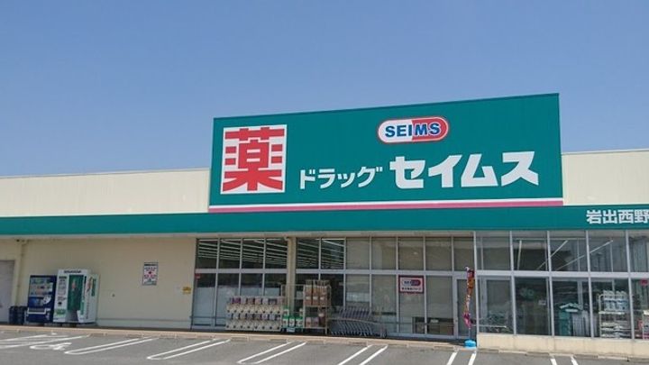 パラディの周辺