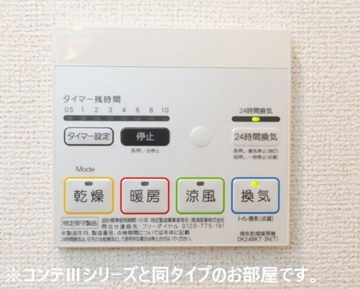 モンテリザイア紀和のその他画像