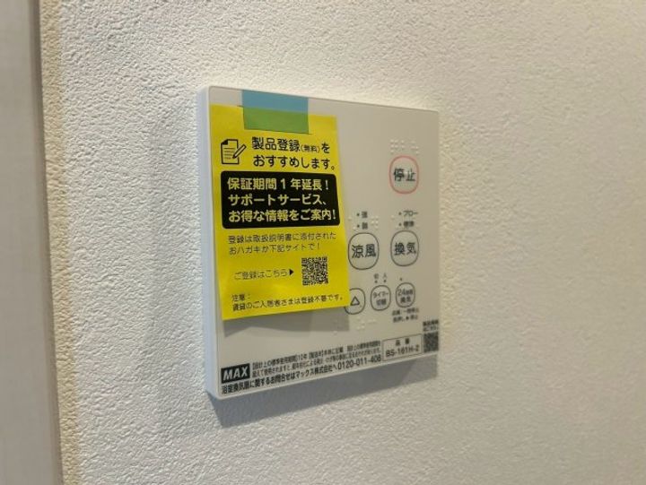 ALEGRIA道明寺Ⅱのその他画像