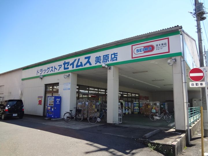 ハイツMⅡの周辺