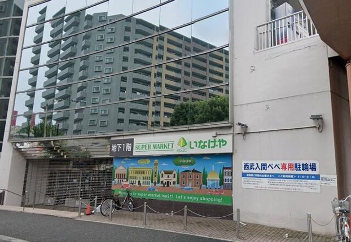 エテルノヴァローレ入間の周辺