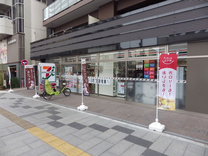 ISM八王子の周辺
